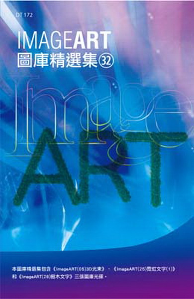 ImageARTϮwﶰ(32)GЦX]tmImage ART(05) 3DnBmImageART (25)Oir(1)nСAHΡmImageART(28) rn@pTiϮw