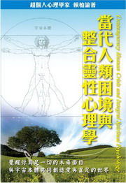 ���N�H���x�һP��X�F�ʤ߲z��