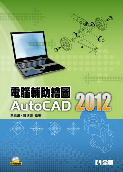 qUøAutoCAD 2012(dҥ)