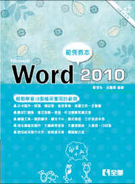 Word 2010dұХ(dҥ)