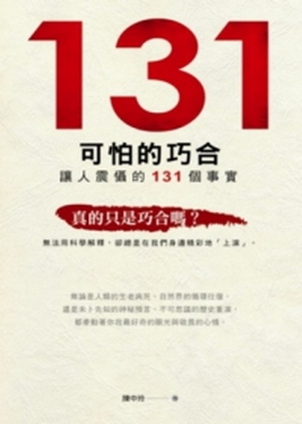 iȪXGH_઺131Өƹ