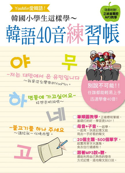 Yoo-minRyIpǥͳo˾y40m߱b(MP3)