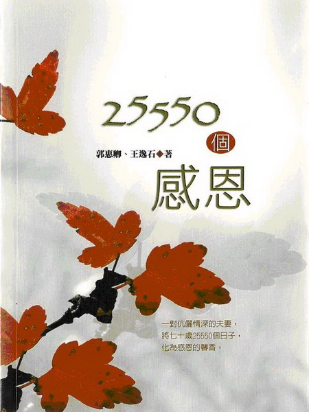 25550�ӷP��