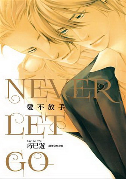RNEVER LET GO()