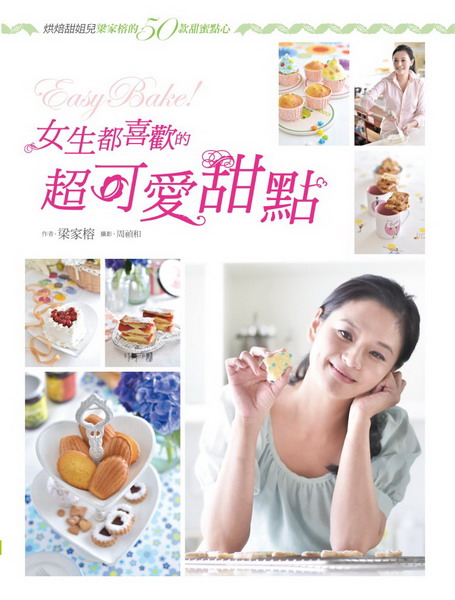 Easy Bake�I�k�ͳ����w���W�i�R���I�G�M�H���j���a�_��50�ڲ��e�I��