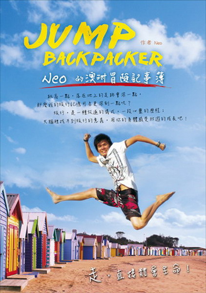 JUMP�IBACKPACKER�INeo���D�w�_�I�O��ï