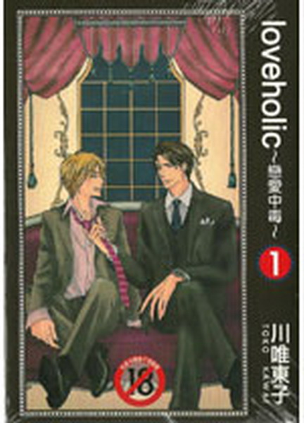 loveholicEʷRr(1)