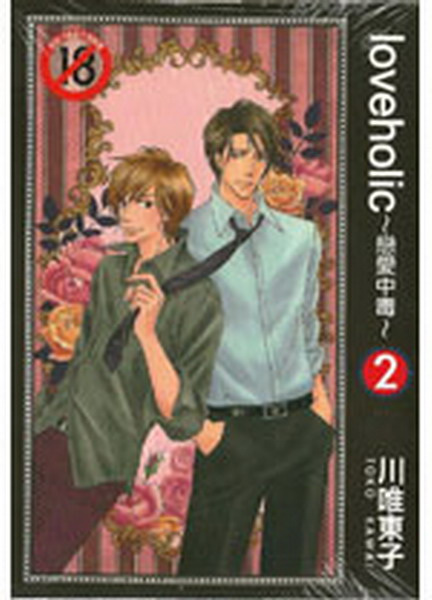 loveholicEʷRr(2)