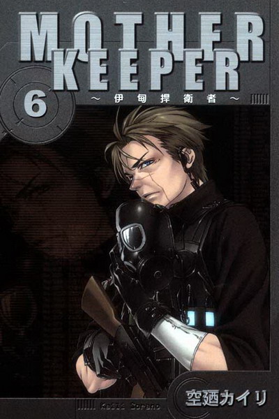 MOTHER KEEPER�G��l�½ê�(6)