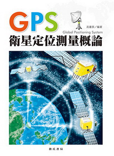 GPSìPwq