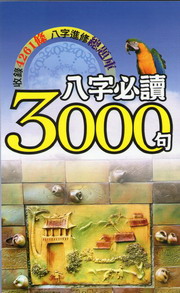 KrŪ3000y