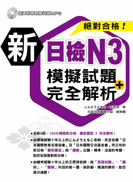 �s����N3�������D+�����ѪR(��CD+MP3)