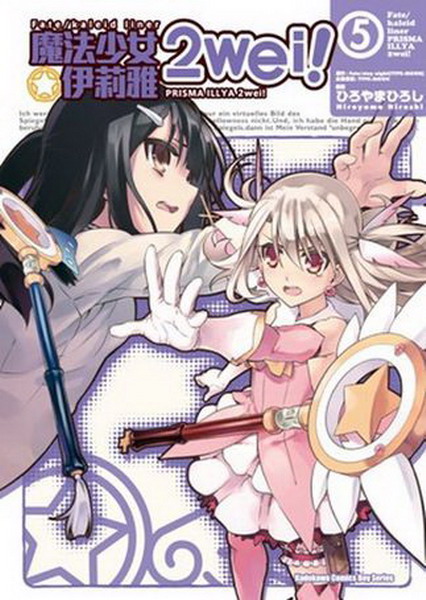 Fate/kaleid liner ]k֤k2weiI(5)