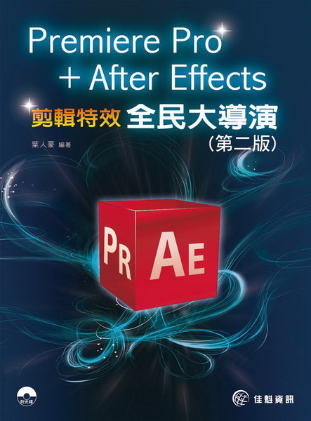 Premiere Pro + After Effects �����j�ɺt�G�ſ�S�Ĺ��(�ĤG��)