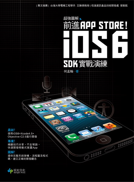 mWjϸѡnei App StoreIiOS6 SDK Ժtm**