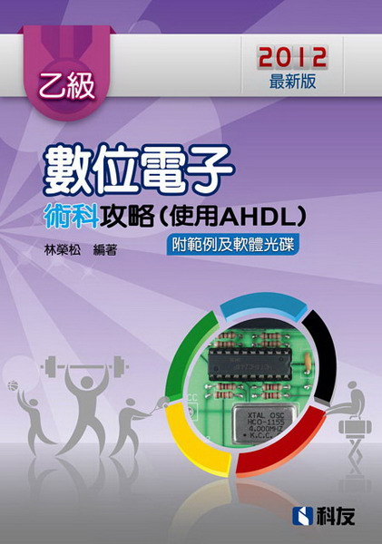  �A�żƦ�q�l�N���(�ϥ�AHDL)(�ĤT��)(���d�Ҥγn�����)