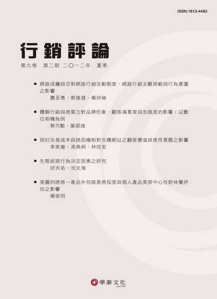 P ĤE ĤG (2012Lu)