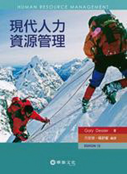 {NHO귽޲z(Dessler/ Human Resource Management 12/e)(2012~12)