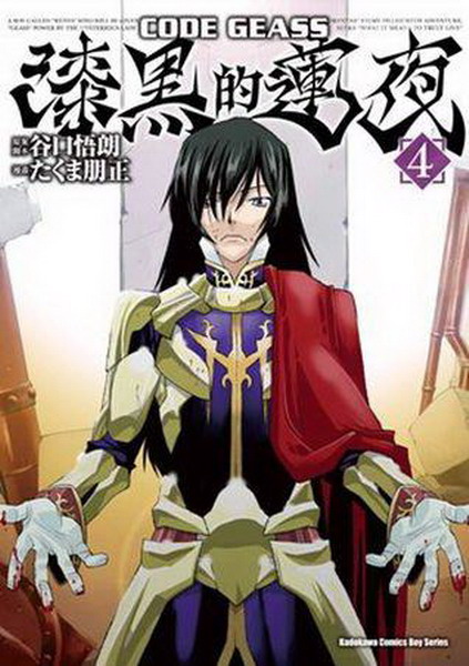 CODE GEASS ª](4)