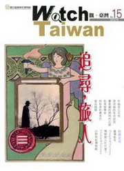 Watch Taiwan�[�D�O�W�G��15��(101/10)