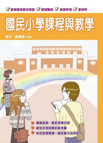 ����p�ǽҵ{�P�о�(���˱к�)(6��1��)