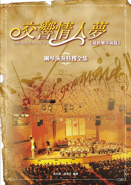 ���T���H�ڡG���^�t���S�j����(�̲׼ֳ��e�g �G��)