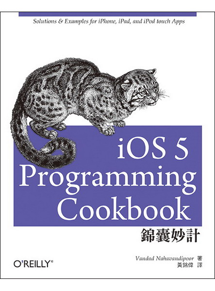 iOS 5 Programming Anp