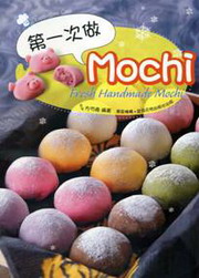 �Ĥ@����Mochi