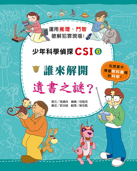 �֦~��ǰ���CSI(6)�G�֨ӸѶ}��Ѥ����H
