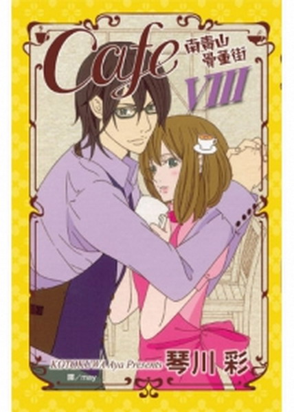 Cafe nCs(8)