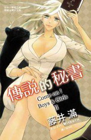 ǻѡGCome onIBoys & Girls II()