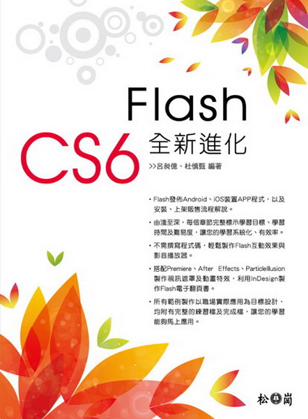 Flash CS6���s�i��(������)