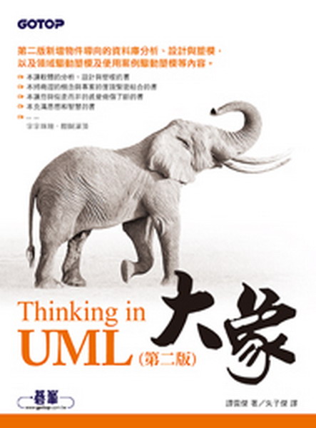 jHGThinking in UML ĤG