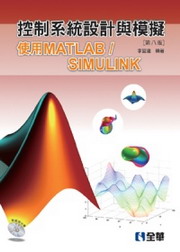 tγ]pPGϥMATLAB/SIMULINK(ĤK)(dҥ)