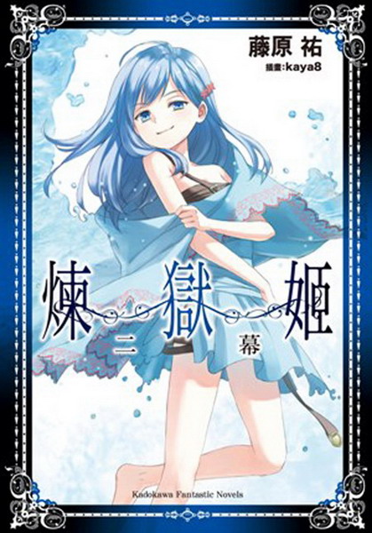 Һ姫(2)GG