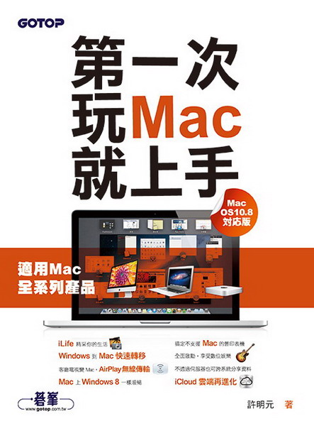 Ĥ@MacNW (Mac OS 10.8)