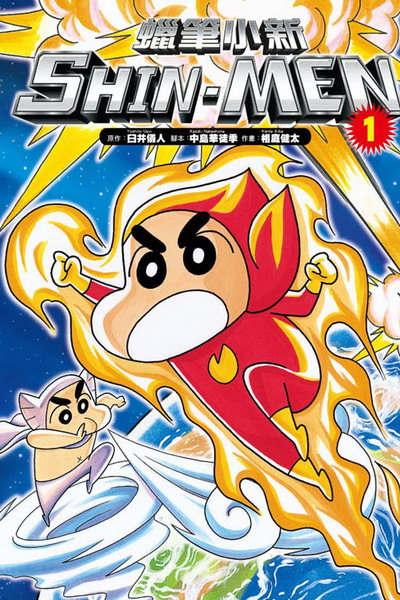 ps SHIN-MEN(1)