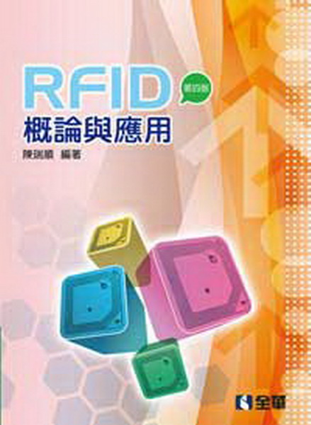 RFID׻P(ĥ|)