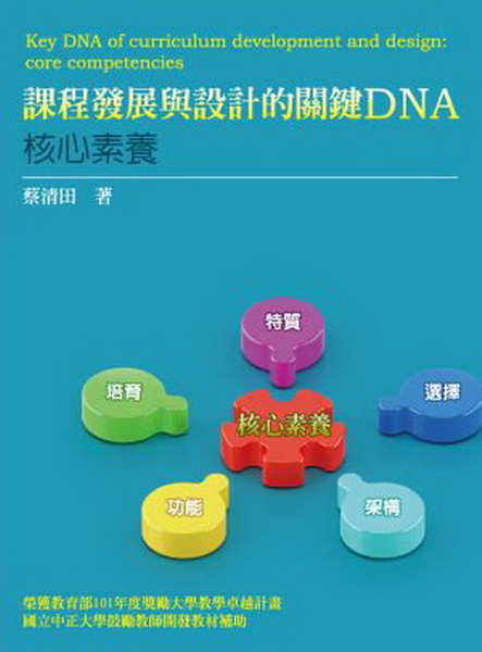 �ҵ{�o�i�P�]�p������DNA(1��1��)