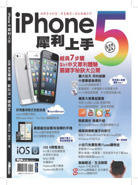 iPhone5�R�Q�W��