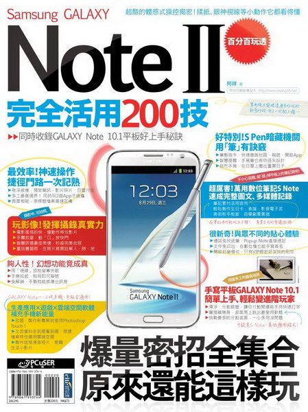 Samsung GALAXY Note IIG200