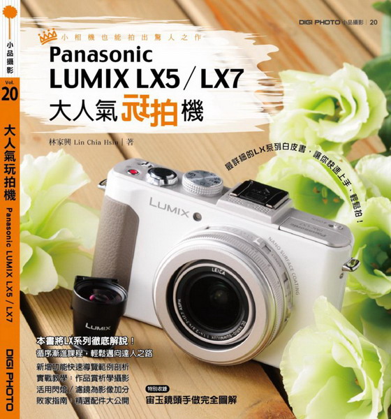 jH𪱩Panasonic LUMIX LX5/LX7
