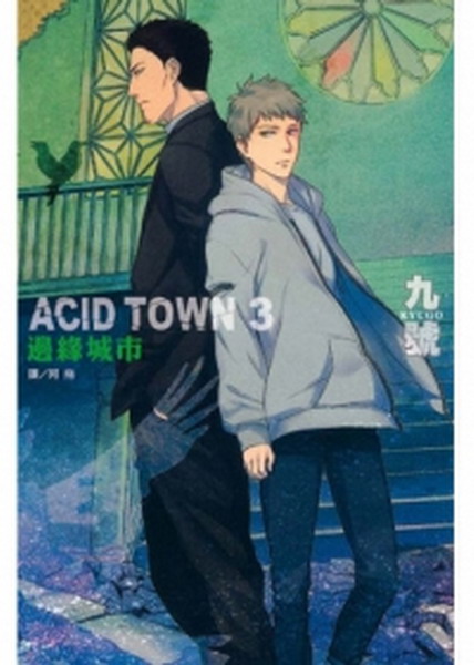 ACID TOWNGt(3)