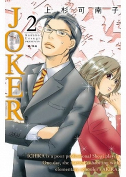 JOKERGڪP~p(2)