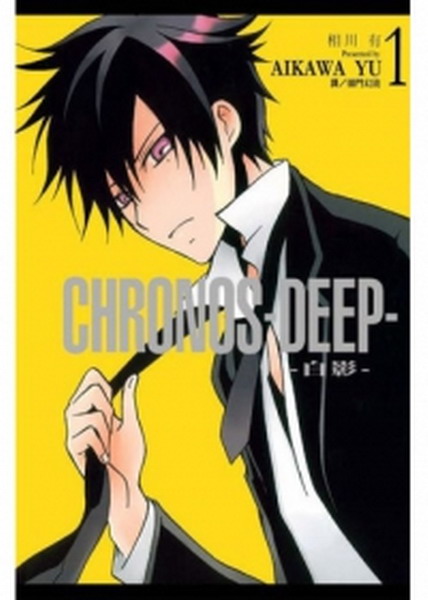 ChronosDDeepGռv(1)