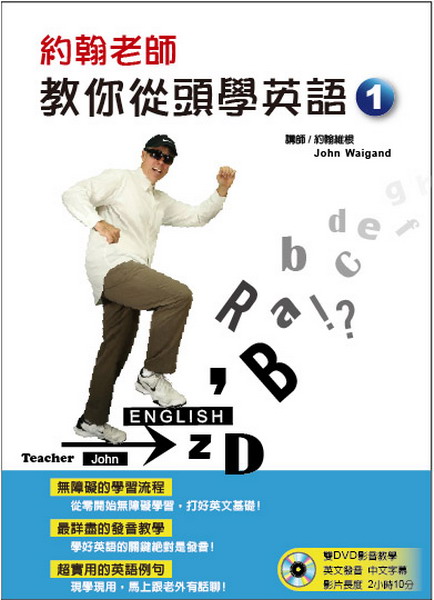 �����Ѯv�ЧA�q�Y�ǭ^�y(���G��DVD)
