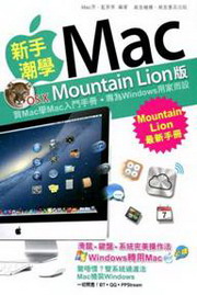 sMac(Mountain Lion)
