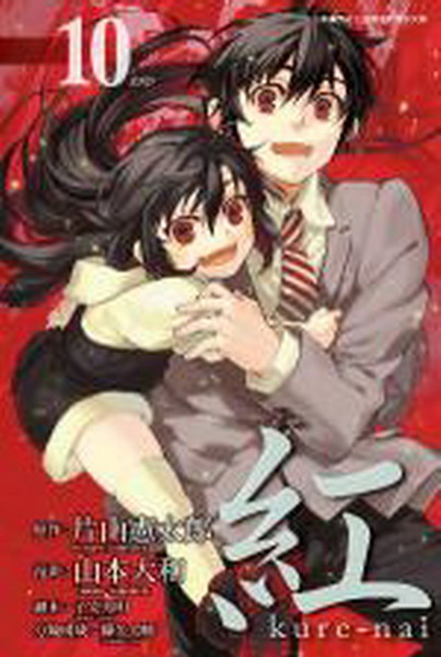 �� kure-nai(10��)(���e��)