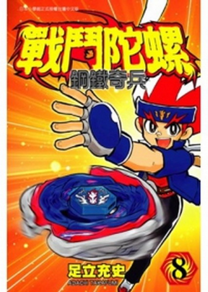 �԰������G���K�_�L(8)