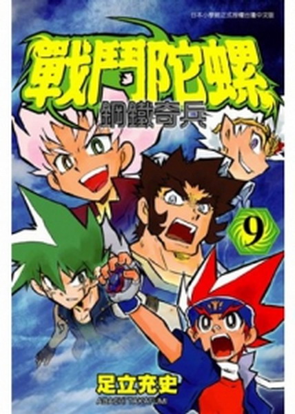 �԰������G���K�_�L(9)